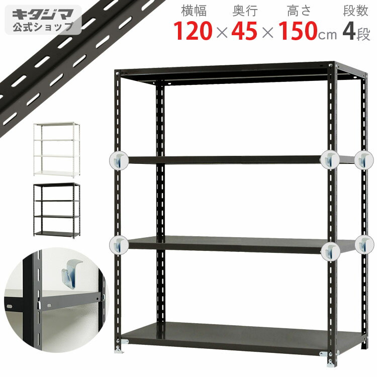 楽天市場】キタジマ スチールラック nc-1200-15の通販 楽天市場】キタジマ スチールラック nc-1200-15の通販