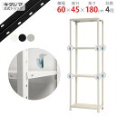 【個人宅も送料無料】 スマートラック BC-NSTR-637 幅60×奥行45×高さ180cm 4段 ホワイト・ブラック・亜鉛メッキ 40kg/段 【スチールラ...