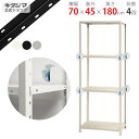 【個人宅も送料無料】 スマートラック BC-NSTR-647 幅70×奥行45×高さ180cm 4段 ホワイト・ブラック・亜鉛メッキ 40kg/段 【スチールラ...