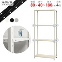 【個人宅も送料無料】 スマートラック BC-NSTR-656 幅80×奥行40×高さ180cm 4段 ホワイト・ブラック・亜鉛メッキ 40kg/段 【スチールラ...