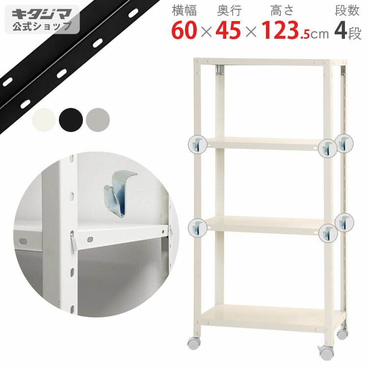 ڸĿ̵ ޡȥå BC-NSTR-K-437 60߱45߹⤵123.5cm 4 ۥ磻ȡ֥åå 80kg/ ںǰĩ ڥê å Ǽê Ǽå 㥹դ ھkey:[W60][D45][H120]