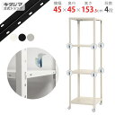 【個人宅も送料無料】 スマートラック BC-NSTR-K-527 幅45×奥行45×高さ153.5cm 4段 ホワイト・ブラック・亜鉛メッキ 80kg/全 【最...