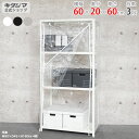 【個人宅も送料無料】 ビニールカバー付 スマートラック NSTR-133 幅60×奥行20×高さ60cm 3段 ホワイト・ブラック・亜鉛メッキ 40kg/段 【...