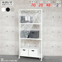 【個人宅も送料無料】 ビニールカバー付 スマートラック NSTRK-043 幅70×奥行20×高さ48.5cm 2段 ホワイト・ブラック・亜鉛メッキ 80kg/...