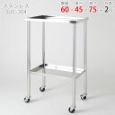 【個人宅も送料無料】 ステンレスワゴン RW-2B 幅60×奥行45×高さ75cm ステンレス 20kg/段 【ステンレスワゴン楽天最安値に挑戦!】 【スチール...