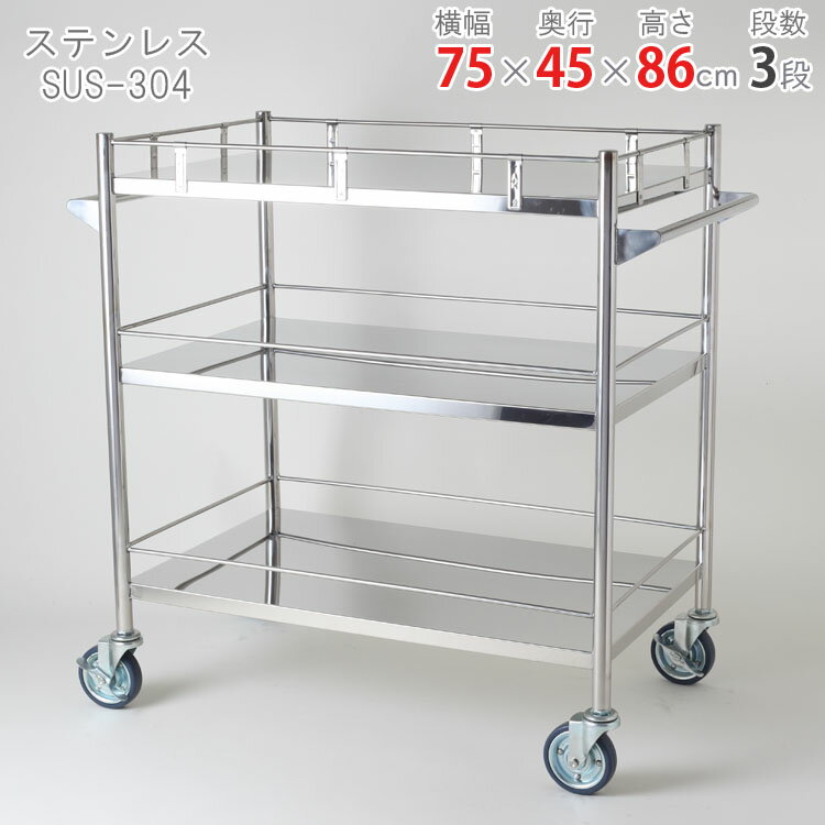 配送員設置送料無料 ステンレスワゴン Rw 5幅75 奥行45 高さ86cmステンレス 30kg 段 ステンレスワゴン スチール棚 スチールラック 収納棚 収納ラック オープニング大放出セール Booking Rshaji Jakarta Com 配送員設置送料無料 ステンレスワゴン Rw 5幅75 奥行45 高さ86cmステンレス 30kg 段 ステンレスワゴン スチール棚 スチールラック 収納棚 収納ラック オープニング大放出セール Booking Rshaji Jakarta Com