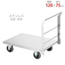 【個人宅も送料無料】 ステンレス台車 CA-85T 幅120×奥行75cm ステンレス 500kg 【ステンレス台車楽天最安値に挑戦!】 【スチール棚 スチール...