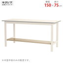 【個人宅も送料無料】 作業台用 半面中板 幅150×奥行75cm用 ベージュ 20kg/段 【作業台楽天最安値に挑戦!】 【スチール棚 スチールラック 収納棚 ...