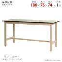 【個人宅も送料無料】 作業台300K リノリューム天板 幅180×奥行75×高さ74cm ベージュ 300kg/段 【作業台楽天最安値に挑戦!】 【スチール棚 ...