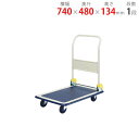 【個人宅も送料無料】 台車 ハンドル折畳式101A 740×480×高さ134mm ブルー 150kg 【台車楽天最安値に挑戦!】 【スチール棚 スチールラック...