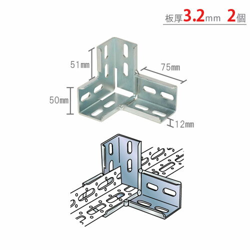 【個人宅も送料無料】 No.4 三方通しコーナー 2個セット ユニクロ 【鋼材アングル楽天最安値に挑戦！】 【スチール棚 スチールラック 収納棚 収納ラック】