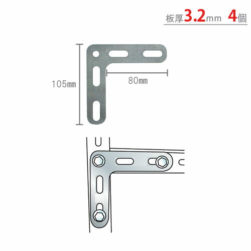 【個人宅も送料無料】 No.14 コーナープレートシングル 4個セット ユニクロ 【鋼材アングル楽天最安値に挑戦！】 【スチール棚 スチールラック 収納棚 収納ラック】