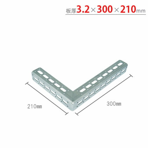 【個人宅も送料無料】 Lブラケット L-3 3.2×300×210mm ユニクロ 【鋼材アングル楽天最安値に挑戦！】 【スチール棚 …