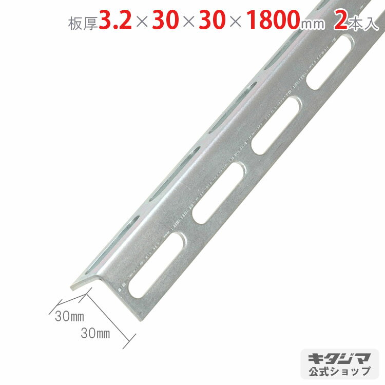 【個人宅も送料無料】 Lアングル L-3