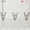 【個人宅も送料無料】 ネット用フック 7型 80mm 3入 亜鉛白 【カラーアングル楽天最安値に挑戦!】 【スチール棚 スチールラック 収納棚 収納ラック】