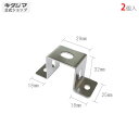 【個人宅も送料無料】 壁面取付金具 2入 30・40型用パーツ 亜鉛白 【カラーアングル楽天最安値に挑戦!】 【スチール棚 スチールラック 収納棚 収納ラック】
