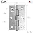 【個人宅も送料無料】 蝶番 76mm 2個セット シルバー 【カラーアングル楽天最安値に挑戦!】 【スチール棚 スチールラック 収納棚 収納ラック】