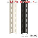 【個人宅も送料無料】 カラーアングル40型 1.4×40×40×1500mm 4本セット ホワイト・ブラック 【カラーアングル楽天最安値に挑戦!】 【スチール棚 スチールラック 収納棚 収納ラック】