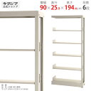 【個人宅も送料無料】 スチール書架 連結 B5 幅900×奥行259×高さ1944mm 6段 ベージュ 80kg/段 【スチール書架楽天最安値に挑戦!】 【スチ...