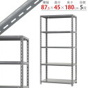 【個人宅も送料無料】 力量-1-18 幅87.5×奥行45×高さ180cm 5段 グレー 150kg/段 【スチールラック楽天最安値に挑戦！】 【スチール棚 ..