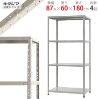 【個人宅も送料無料】 KT-5-18 幅87.5×奥行60×高さ180cm 4段 ホワイトグレー 150kg...