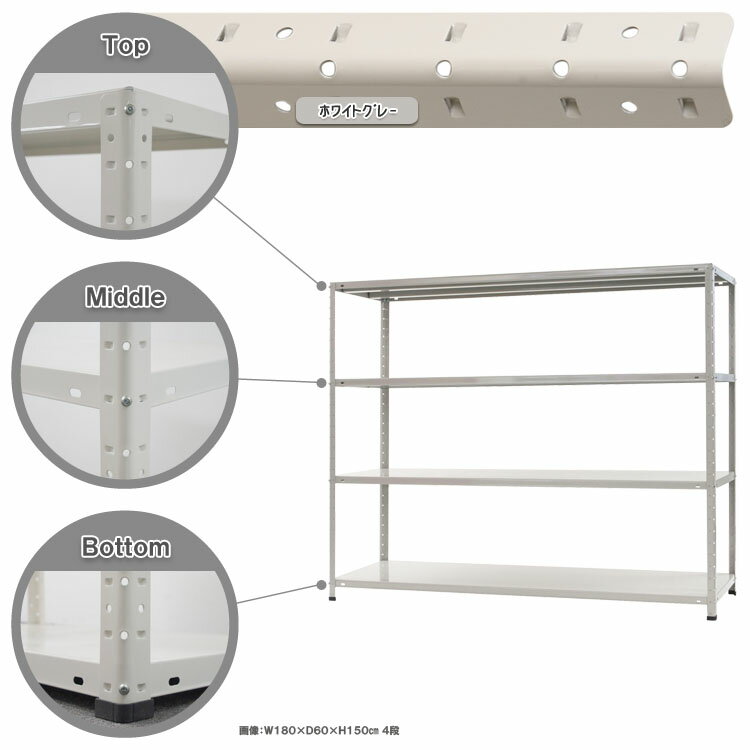 【個人宅も送料無料】 KT-8-15 幅180×奥行60×高さ150cm 4段 ホワイトグレー 150kg/段 【スチールラック楽天最安値に挑戦！】 【スチール棚 スチールラック 業務用 収納棚 収納ラック】 【商品key:[W180][D60][H150]】