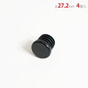 【個人宅も送料無料】 単管エンドキャップ φ27.2mm 4個セット メッキ 【スチールラック楽天最安値に挑戦!】 【スチール棚 スチールラック 業務用 収納棚...