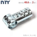 【個人宅も送料無料】 単管パイプ 2個セット NTY-TA1 Φ48.6mm用 倉庫 ジョイント 単管 パイプ クランプ 単管接続金具 3方向 T字ジョイント ...