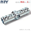【個人宅も送料無料】 単管パイプ 2個セット ジョイント NTY-TA4 Φ48.6mm用 単管 クランプ 小屋 パイプ 単管接続金具 4方向 パイプジョイント...