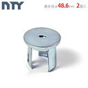 【個人宅も送料無料】 単管パイプ 2個セット キャップ NTY-TACAP Φ48.6mm用 小屋 パイプ 倉庫 ハウス DIY