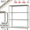 \5のつく日限定クーポン配布中/ KT-7-18 幅150×奥行60×高さ180cm 4段 ホワイトグレー 150kg/段 【スチールラック楽天最安値に挑戦!】...