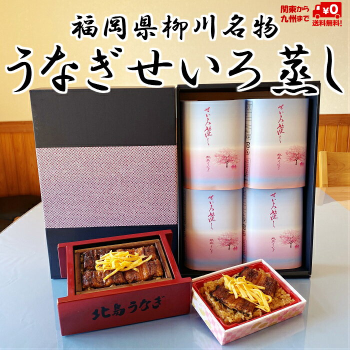 楽天ランキング1位 うなぎせいろ蒸し4人前セット 国産 宮崎産 炭火焼 専門店 柳川 4人前 ギフト 贈答品 偉大な Hotelelcandil Com 楽天ランキング1位 うなぎせいろ蒸し4人前セット 国産 宮崎産 炭火焼 専門店 柳川 4人前 ギフト 贈答品 偉大な Hotelelcandil Com