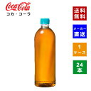 【コカ・コーラ社直送】【送料無料】【ケース販売】やかんの麦茶 from 一(はじめ) PET 650ml 1ケース(24本)【4902102147231】