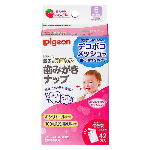 【即納】ピジョン Pigeon ベビー 歯みがきナップ 42包入り ほんのりいちご味 6ヵ月頃から【4902508115292】のサムネイル