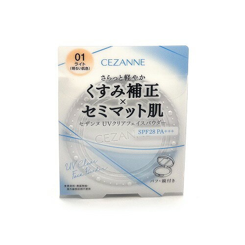 【即納】【ネコポスメール便発送】CEZANNE セザンヌ UVクリアフェイスパウダー UV Clear Face Powder 1..