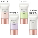 【クーポン利用で150円OFF】【即納】【ネコポスメール便発送】KAO 花王 ソフィーナ SOFINA Primavista プリマヴィスタ スキンプロテクトベ...