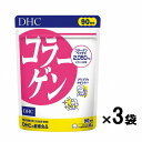 【クーポン利用で150円OFF】【即納】【国内正規品・セット販売・ネコポスメール便発送・送料無料】まとめ買い DHC コラーゲン (タブレット) 90日分×3パ...
