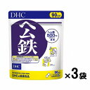 【クーポン利用で150円OFF】【即納】【国内正規品・セット販売・ネコポスメール便発送・送料無料】まとめ買い DHC ヘム鉄 90日分×3パック (540粒) ...