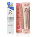 【クーポン利用で150円OFF】【即納】【国内正規品・ネコポスメール便発送・送料無料】カネボウ KANEBO デュウ 選べる日やけ止め美容液 DEW UVデイエ...