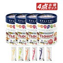 【クーポン利用で150円OFF】【即納】【国内正規品・セット販売・送料無料】まとめ買い UPC サプライ こども専用 デンタルフロス FLOSSY フロッシィ ...