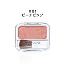 【クーポン利用で150円OFF】【即納】【訳あり、ブラシが汚れあり】【ネコポスメール便発送】CEZANNE セザンヌ ナチュラル チークN 4g 01ピーチピン...