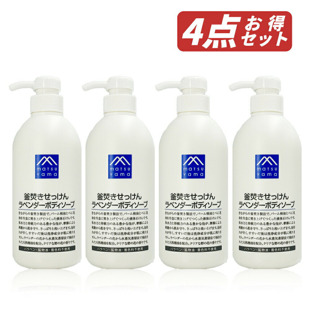 【クーポン利用で最大150円OFF】【即納】【まとめ買い・送料無料】松山油脂 M-mark Mマークシリーズ 釜..