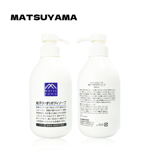 【クーポン利用で最大150円OFF】【即納】松山油脂 M-mark Mマークシリーズ 柚子(ゆず)ボディソープ 480ml【4954540146192】 【クーポン利用で最大150円OFF】【即納】松山油脂 M-mark Mマークシリーズ 柚子(ゆず)ボディソープ 480ml【4954540146192】