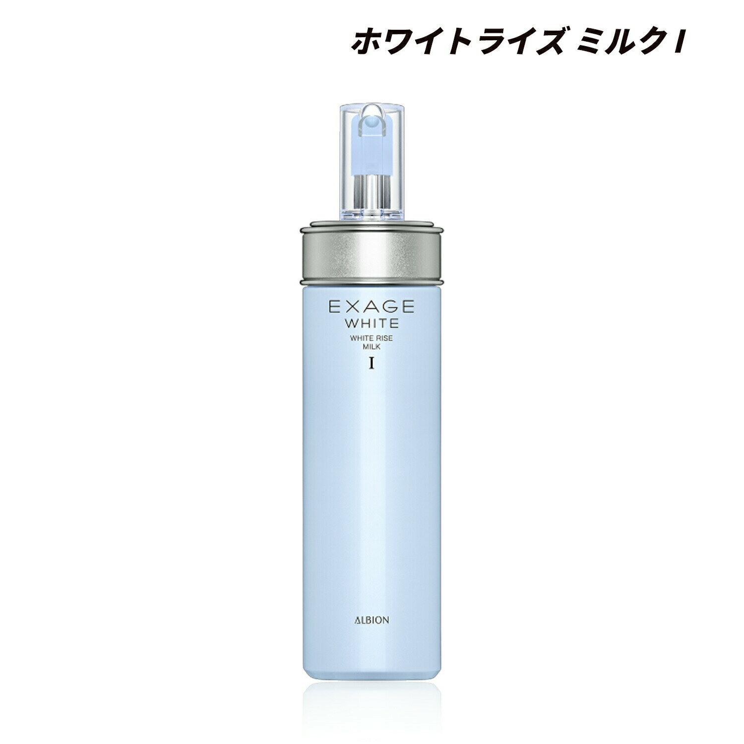 楽天市場】アルビオン エクサージュ(乳液・ミルク|スキンケア 楽天市場】アルビオン エクサージュ(乳液・ミルク|スキンケア