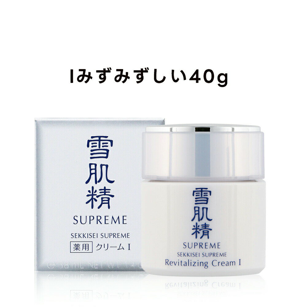 【クーポン利用で最大150円OFF】【即納】【国内正規品】KOSE コーセー 雪肌精 シュープレム クリーム 40g SKS クリームR #保湿 #ハリ #和漢...