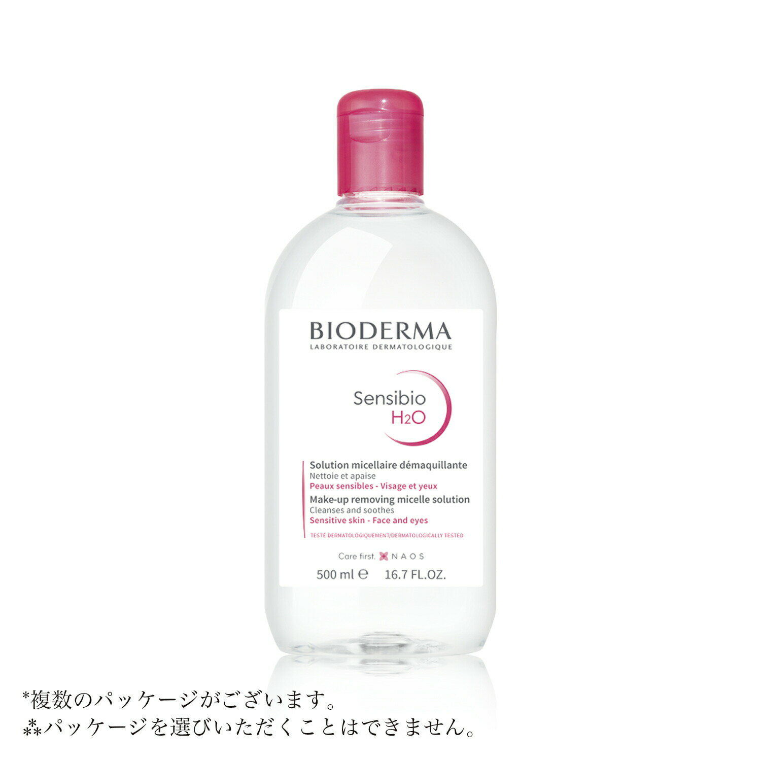 【クーポン利用で最大150円OFF】【即納】ビオデルマ BIODERMA サンシビオ H2O エイチツーオー D 500ml クレンジング ウオーター【3401...