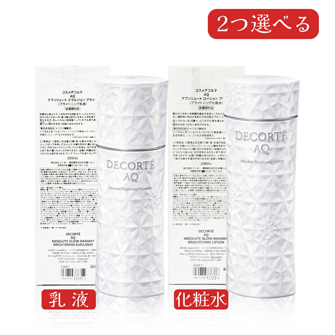 楽天市場】コスメデコルテ 乳液(化粧水・ローション 楽天市場】コスメデコルテ 乳液(化粧水・ローション