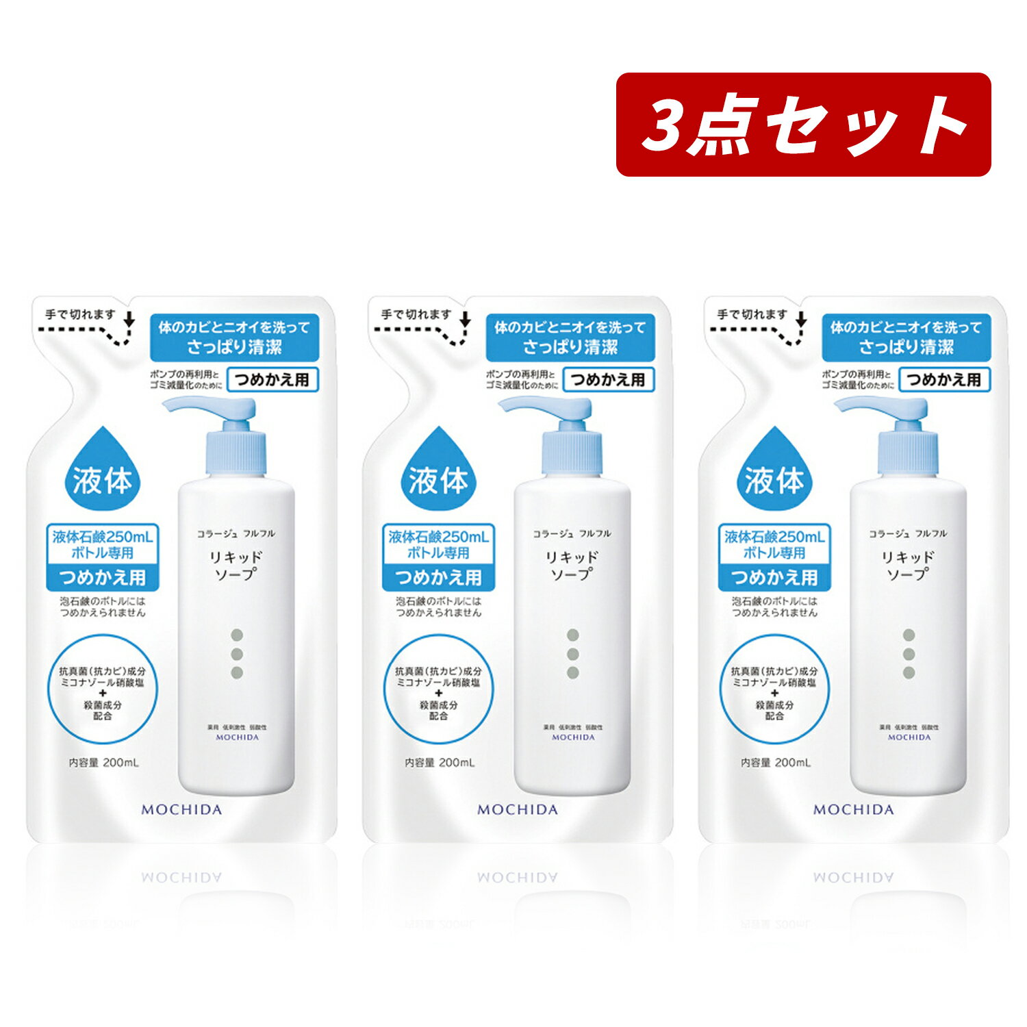 コラージュフルフルリキッドソープ8点セット 持田ヘルスケア コラージュフルフル リキッドソープ 100mL