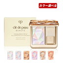 【クーポン利用で最大150円OFF】【即納】【国内正規品・ネコポスメール便発送・送料無料】資生堂 Cle de Peau Beaute クレ・ド・ポー ボーテ ル・レオスールデクラ 全6種 本体 10g フェイスカラー・ハイライティングパウダー CPB