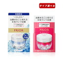 【クーポン利用で最大150円OFF】【即納】【2025年4月21日数量限定発売・国内正規品・送料無料】資生堂 SHISEIDO プリオール PRIOR 薬用 冷...